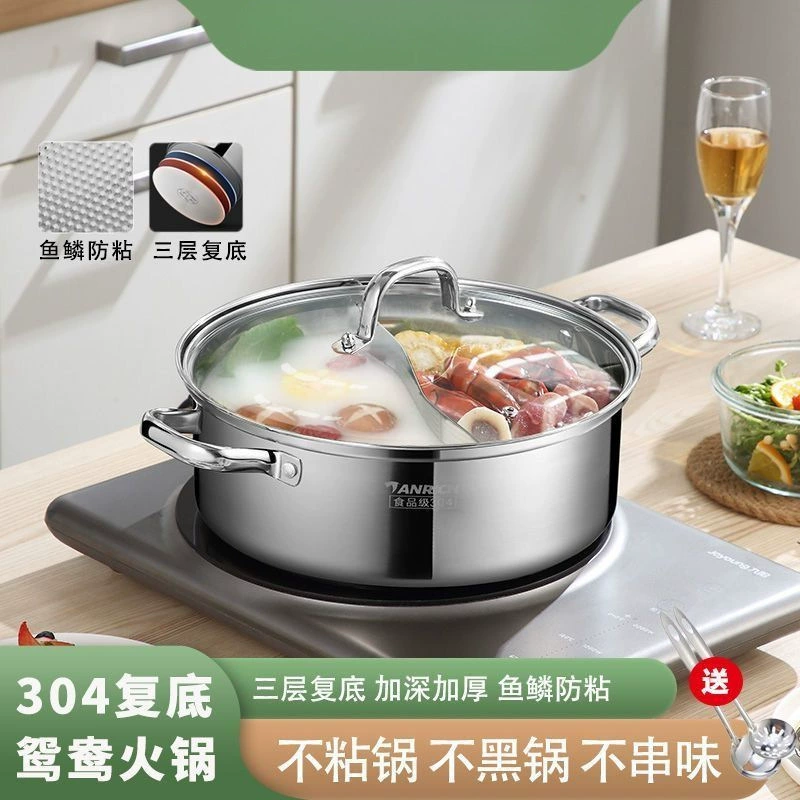 Hot Pot Family 316 Stainless Steel Shabu -shabu Family Motor Motor Cooker Sicks Shabu Pot Large Capacity Soup Pot