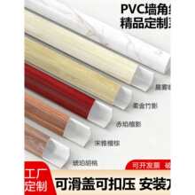 pvc墙角线槽明装木纹三角扇形弧形走线自粘遮挡踢脚线网线压线槽