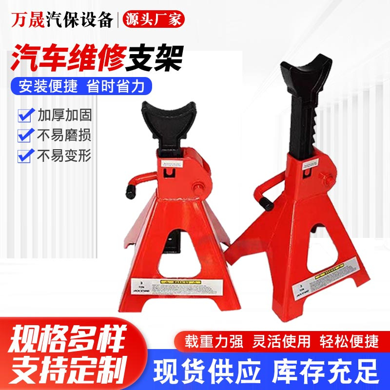 3T6T加厚型保安支架维修支架汽车安全支架千斤顶支架马凳汽修工具