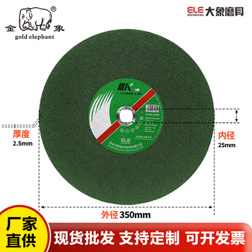 K brand 350 large cutting blade resin grinding wheel blade large saw blade wholesale metal stainless steel cutting iron saw blade factory direct supply