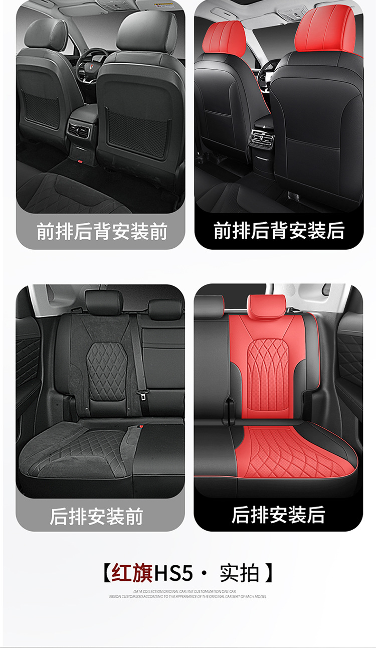 Hongqi hs5 seat cover fully surrounds 19-2025 new special car cushion four seasons perforated leather cushion cover