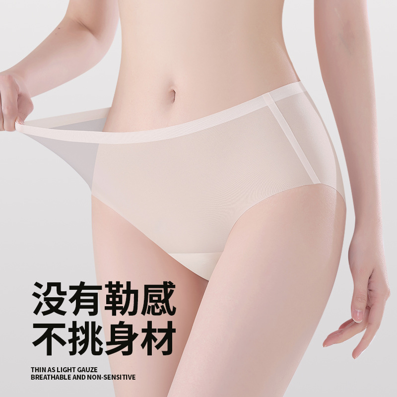 Bragas especiales para ciclismo, bragas delgadas que no dejan marcas, bragas de secado rápido, entrepierna antibacteriana 10A, bragas frías de seda de hielo, calzoncillos para mujer