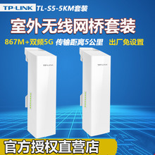 TP-LINK TL-S5G-5KMbO؟oWһ867Mp5Gɔ_