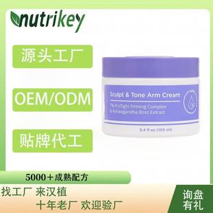 Amazon's Popular Arm Firming Cream Moisturizing Sculpt & Tone Arm Cream Supports Oem