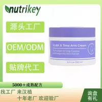 Популярный крем для подтяжки рук от Amazon, увлажняющий крем Sculpt & Tone для рук, поддерживает OEM.