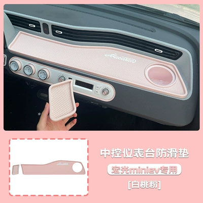 Wuling Hongguang Macaron central control instrument panel anti-skid pad miniev generation two generation car interior decoration accessories (Anti-slip mat) - letter-non-slip-mat-peach-powder-without-bracket