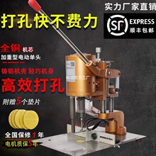 电动吊牌打孔机单圆孔活页凭证打孔纸张打孔机铜线电机服装打孔器
