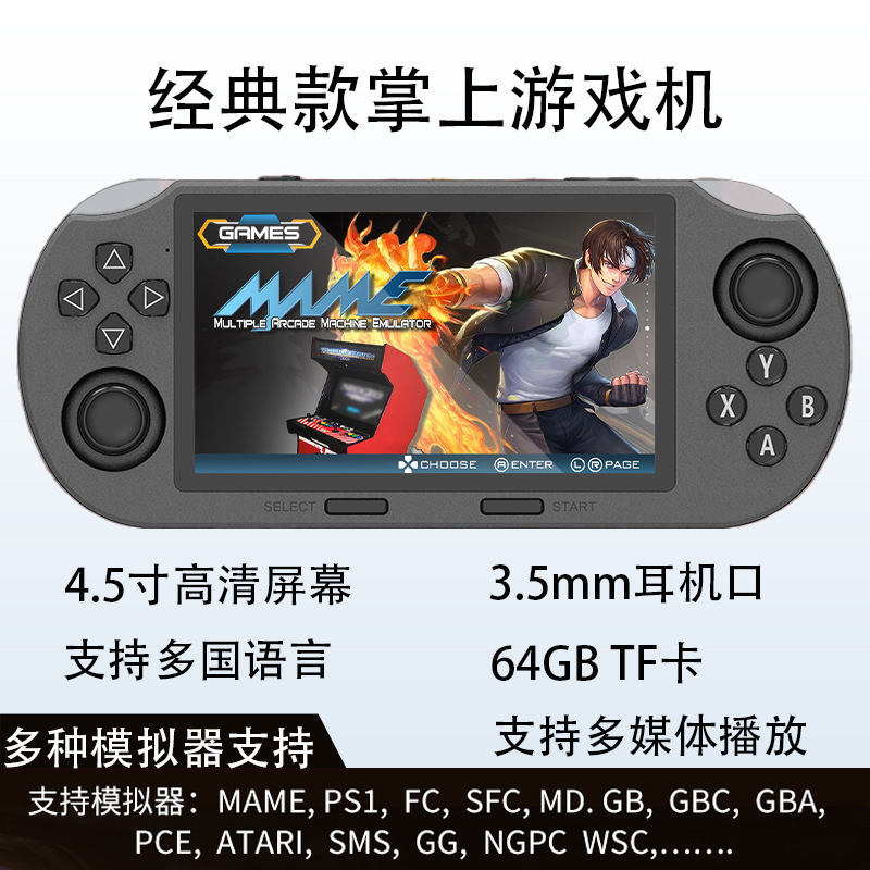 クロスボーダーSF3000携帯ゲーム機高解像度横画面4.5inchアーケードレトロGBAアーケードデュアルジョイスティック携帯ゲーム機|undefined