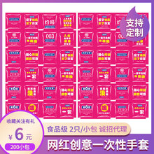 PE新材料独立包装手套食品级材质一次性手套批发餐饮企业商用外卖