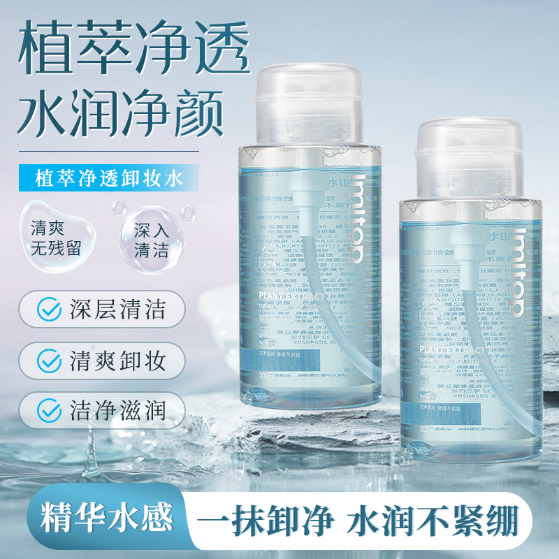 LMLTOP Extract Cleanser Eye Labio Cleanser Cle