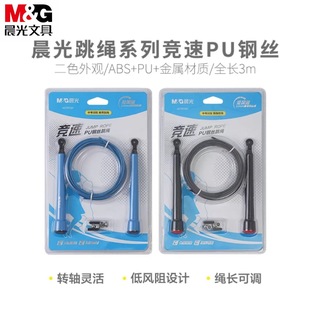 Chenguang AST97497 Rope Skipping Series Racing PU Steel Wire Rope Skipping Low Wind Resistance Sports Long 3m Long Rope Children