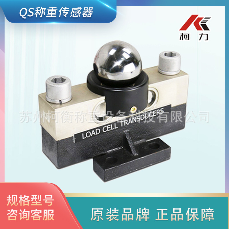 柯力防爆压力称重传感器QS-20T40 英文版30吨地磅数字模拟感应器|ms