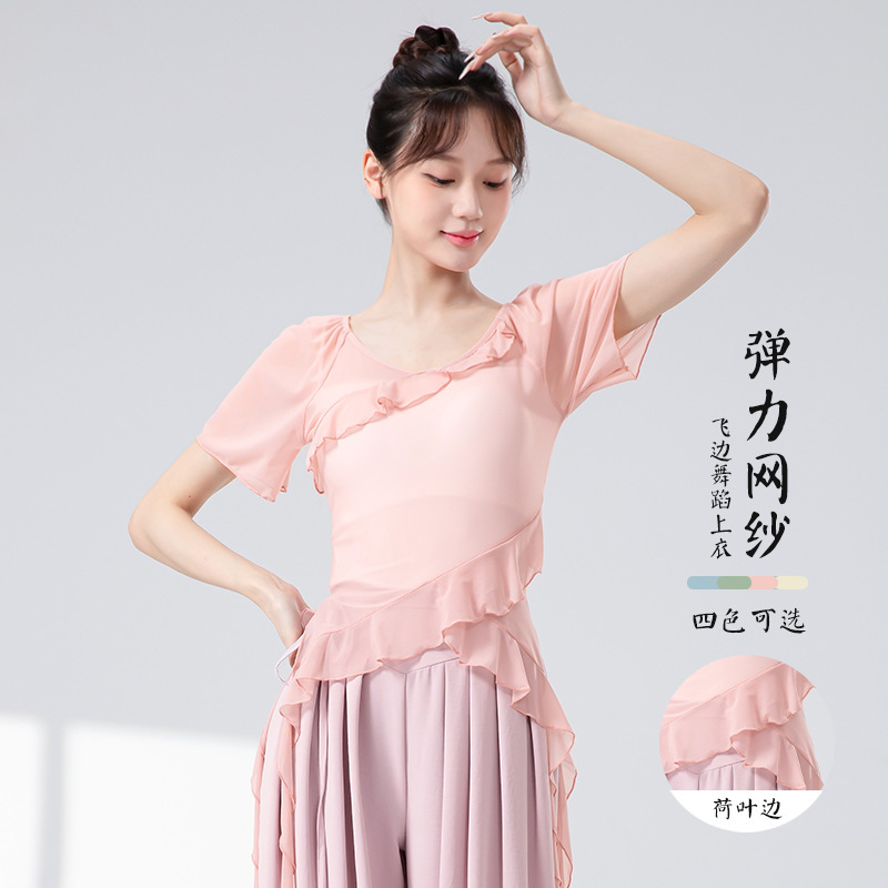 女性用の新しいクラシックダンス服、フリル半袖弾性メッシュトップ、中国モダンダンスボディリズム練習服|undefined