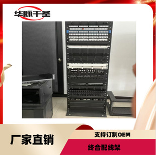 Indoor Cabinet Odf Cabinet Ddf Rack Vdf Audio Distribution Cabinet Network Terminal Distribution Rack Manufacturer Panel