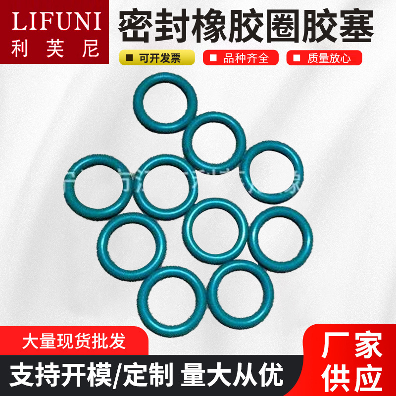 现货供应氟胶O型圈不易熔化腐蚀密封圈垫片轴承密封橡胶圈胶塞