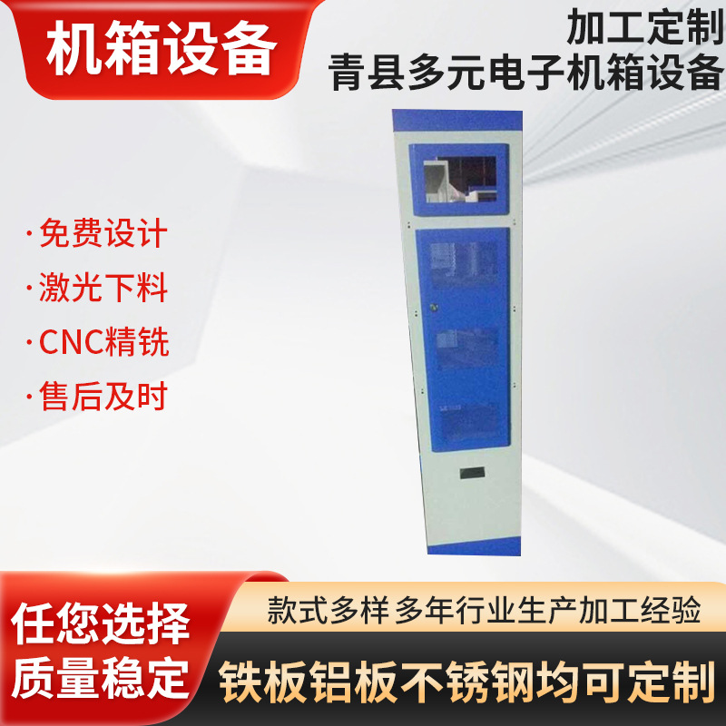 机箱厂直销 钣金外壳 专业钣金 非标机箱