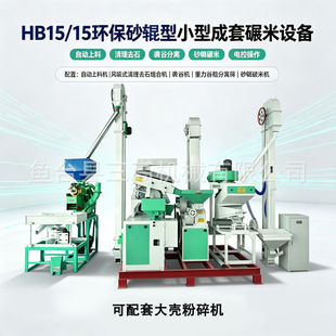 HB15/15 �h�� (ɰ݁) ��С�ͳ��������O��ȥʯ�a�ȵ��ȼӹ�һ�w�C