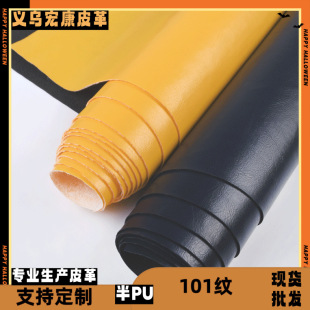 �F؛����0.5MM��Ȱ�PU101�y����������ָ���ܛ�Џ������Ƥ����