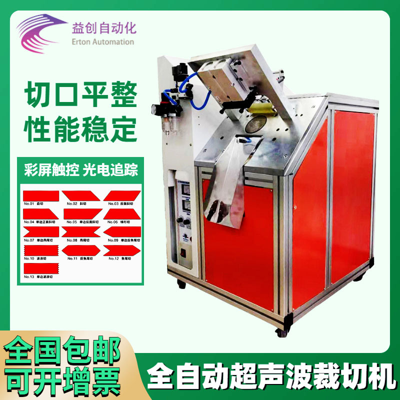 超声波裁切机 pu皮革真皮冲孔断带机 自动冲孔断带机魔术贴切带机