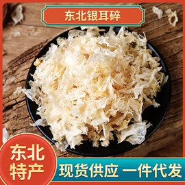 黑木耳;香菇;其他干货