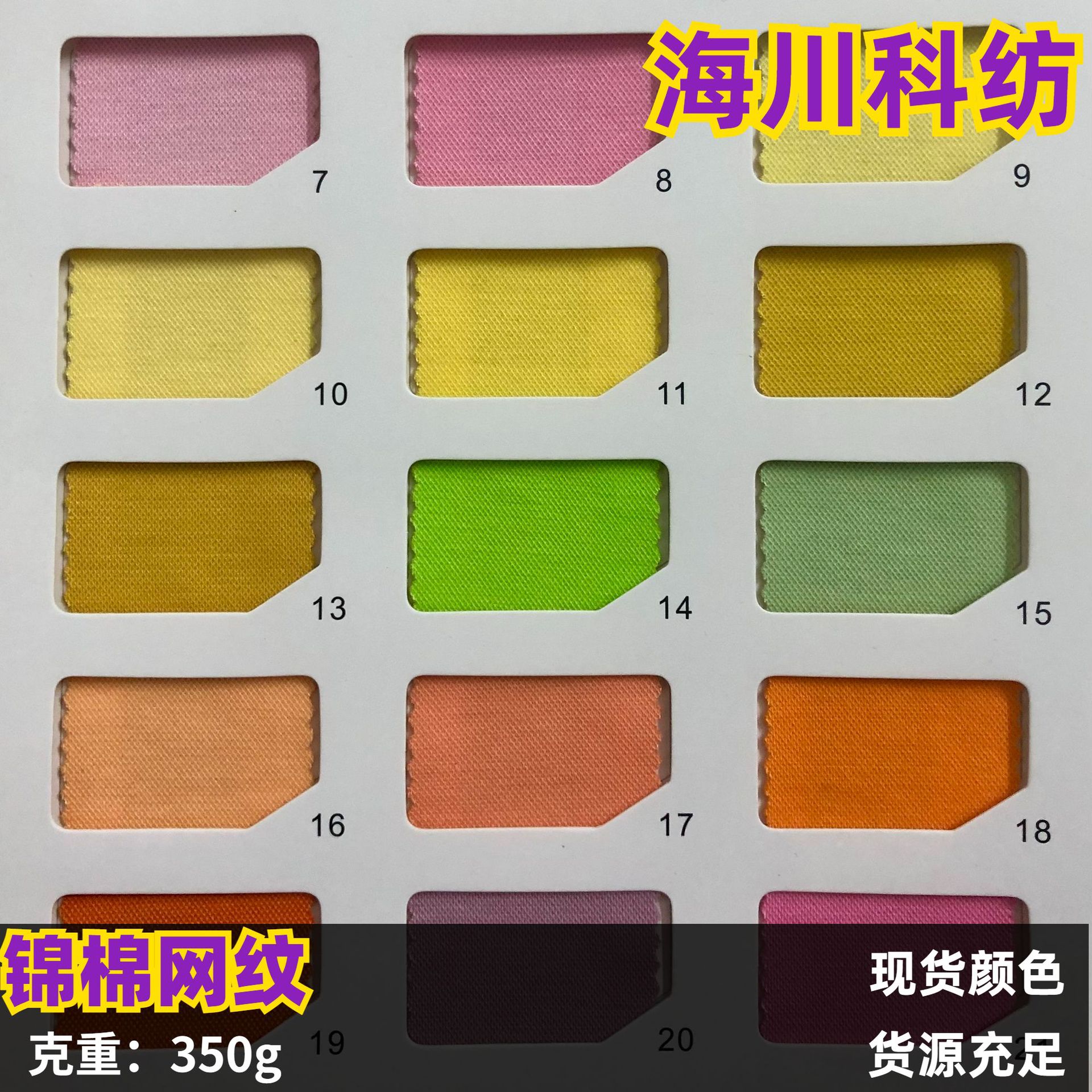 40S锦棉网纹针织布350克网格布料秋冬校服卫衣裤运动服加厚保暖