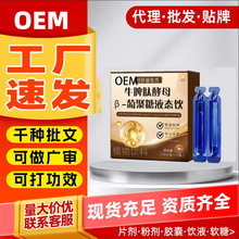 OEM����ֲ������B��ţƢ�Ľ�ĸB-�Ͼ���Һ���