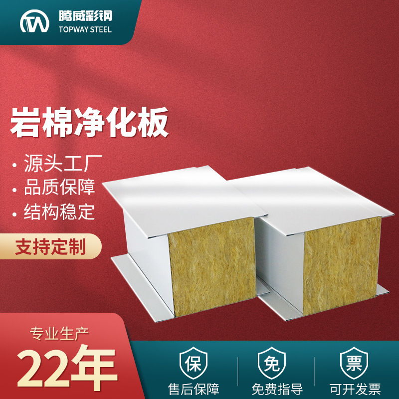 950/1150机制岩棉隔墙板防火隔热保温多种芯材可选厂家定制