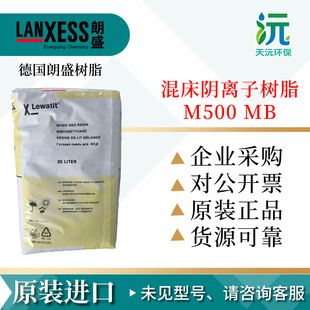 LANXESS����ʢ M500MB �촲ꎘ�֬ ����ˮÓ�}��֬���Yˮ��̎��
