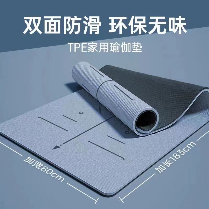 Tpe Yoga Mat for Stretching, Non-Slip, Double-Sided, Silent, Dual-Use, Shock-Absorbing, Soundproof, Widened and Thickened for Bedroom Use