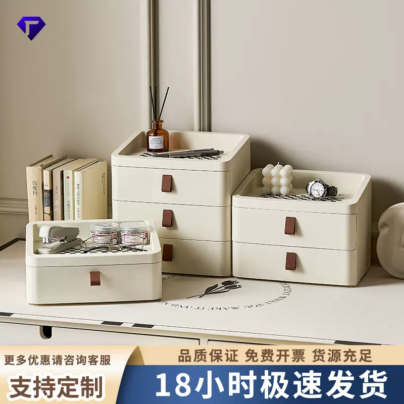 家用抽屉式桌面收纳盒办公室储物架多功能整理盒卧室大容量置物架