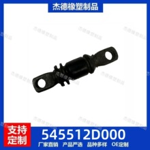 适用于现代起亚545512D000前下控制臂拖车衬套 厂家直销 质量保障