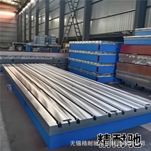 水槽装配划线检验平台 铸铁平板平台检验焊接工作台销售T型槽