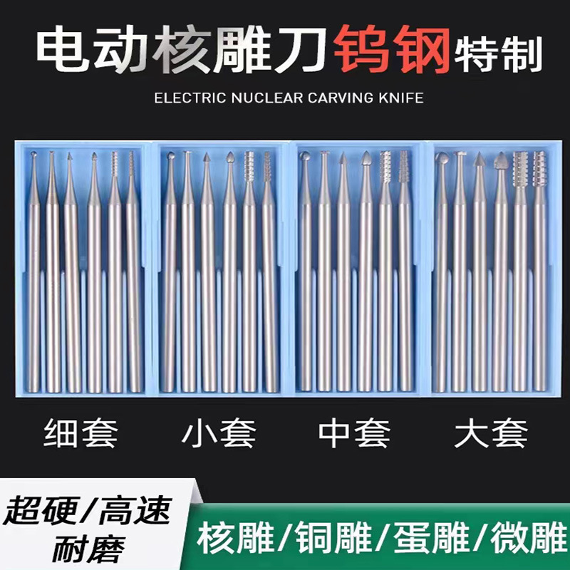 2,35 mango de acero de tungsteno fresadora núcleo de oliva cuchillo de talla eléctrico hueco máquina de dientes micro cuchillo de talla aguja de diente