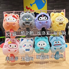 かわいいクロミのぬいぐるみのキーホルダー