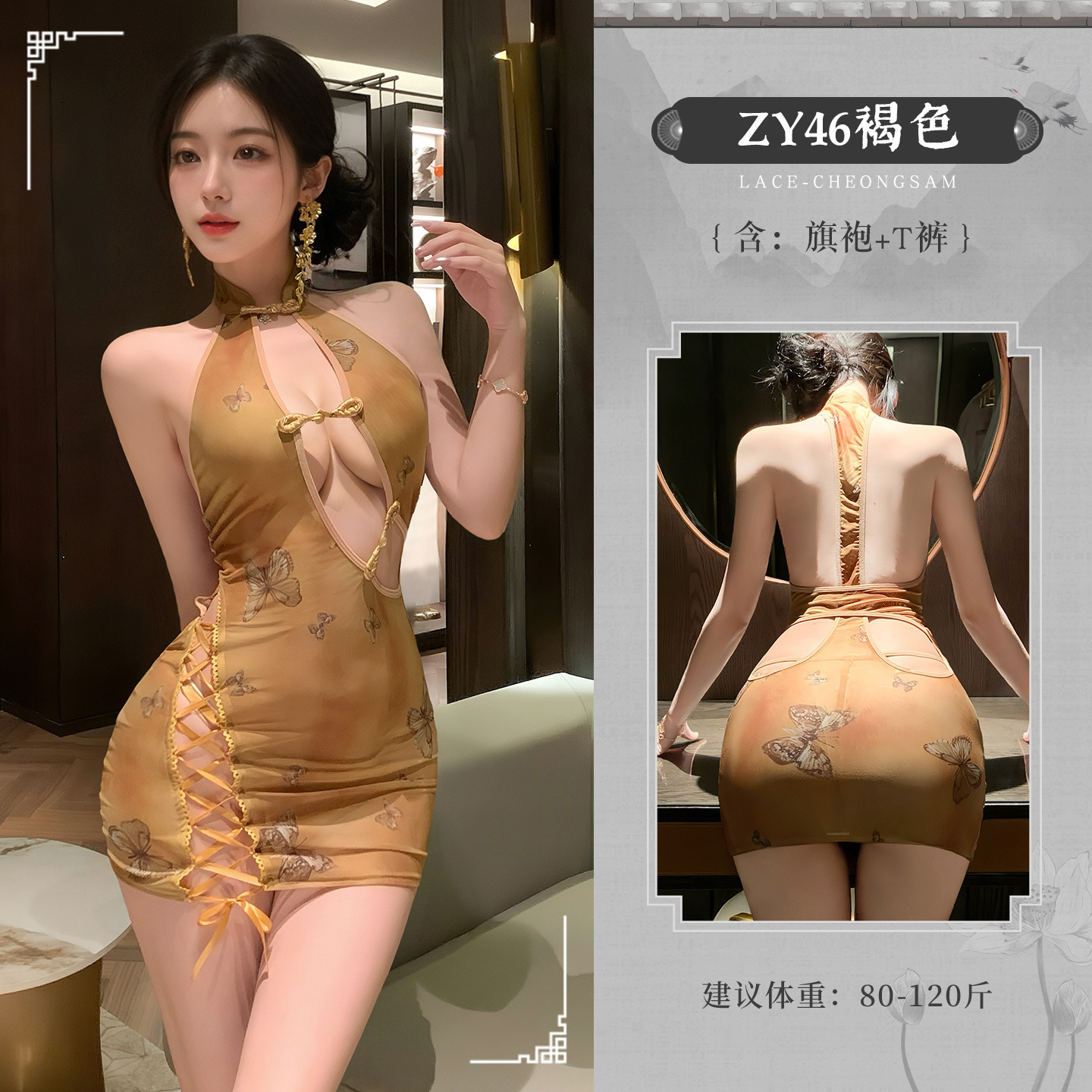 Women’s Sheer Mesh Cheongsam Lingerie Set with Slit, Open Crotch and T-Back — detail image 11
