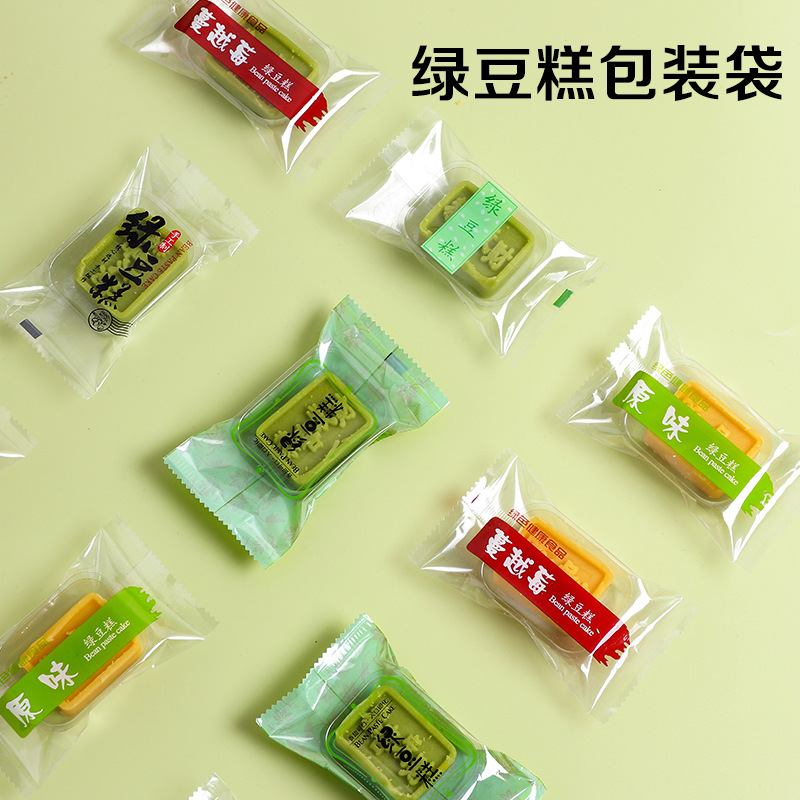 Factory direct supply wholesale small fresh pastry baking packaging bag new cartoon mung bean cake packaging bag