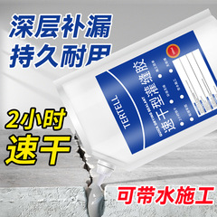 グラウト充填剤シール防水ロック漏れ防止壁床道路亀裂補修ロック王