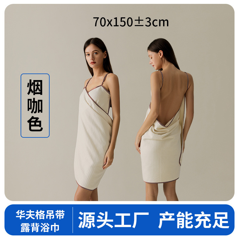华夫格吊带浴巾女2025新款7a抗菌吸水速干可穿式露背缎面包边浴裙|undefined