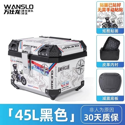 Motorcycle trunk Scooter Electric Vehicle - white-great-wall-45l-black-shock-absorbing-base-lining-sticker
