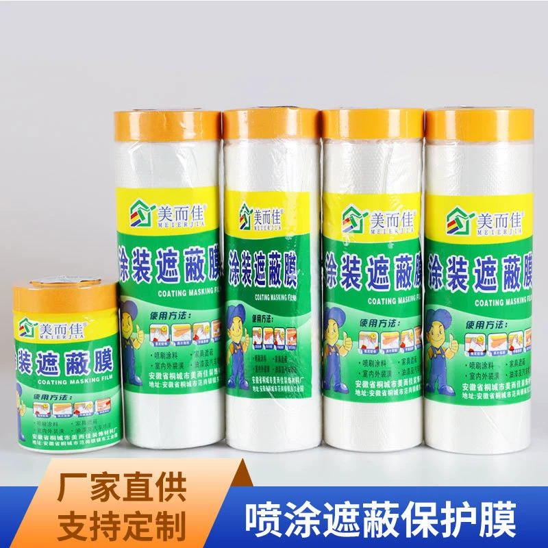 Защитная пленка для краски автомобильная краска мебель декоративная бумага маскирующая пленка диатомовая грязь маскирующая бумага и защитная пленка для спрея бумаги