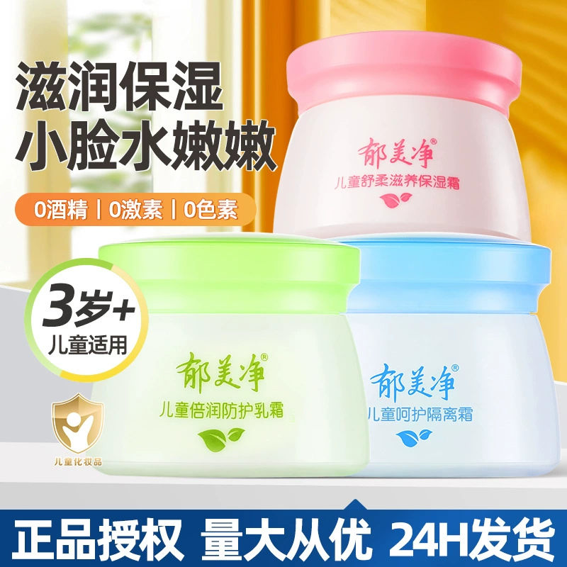 Детский успокаивающий увлажняющий крем Yumeijing 50г, омолаживающее молочко, питательный увлажняющий крем для лица для малышей