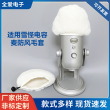 �m��Blue Yetiѩ�������������Lë�� USB�����ԒͲ����ë����