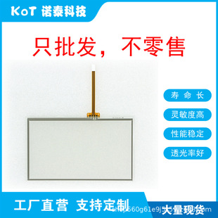 Factory Direct 4-Wire Resistive Touch Screen Touch Pad Exp40-Tta / Dc