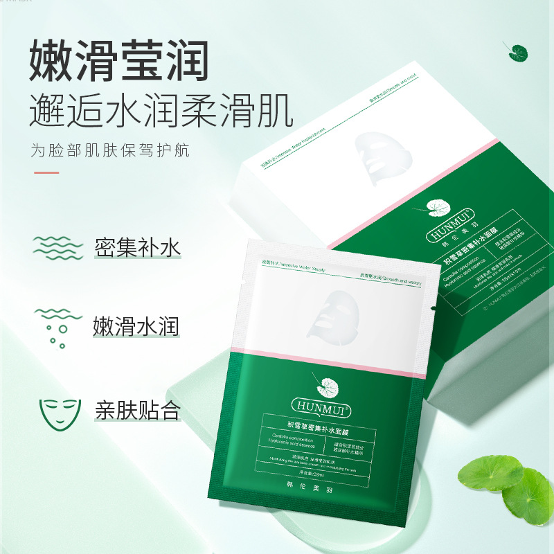 韓倫美羽積雪草修護保濕補水面膜敏感肌乾燥缺水適用大盒裝10貼