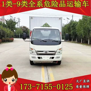 福田小卡小型煤气瓶运输车 氧气瓶钢瓶配送车厂家直供