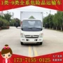 福田氧气瓶小卡运输车