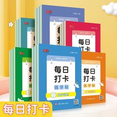 毎日カードを打って点陣を打って字を練習します。幼稚園のピンインの数字は赤い本を描きます。