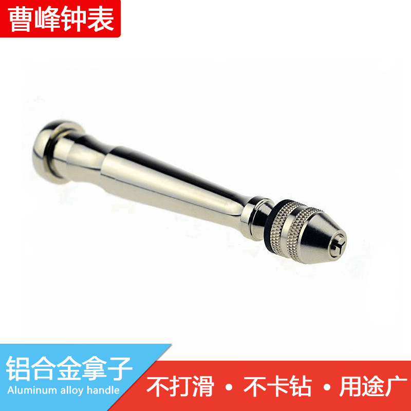 精密手捻钻拿子手捻钻手动打孔工具模型 钻眼 文玩工具钻孔