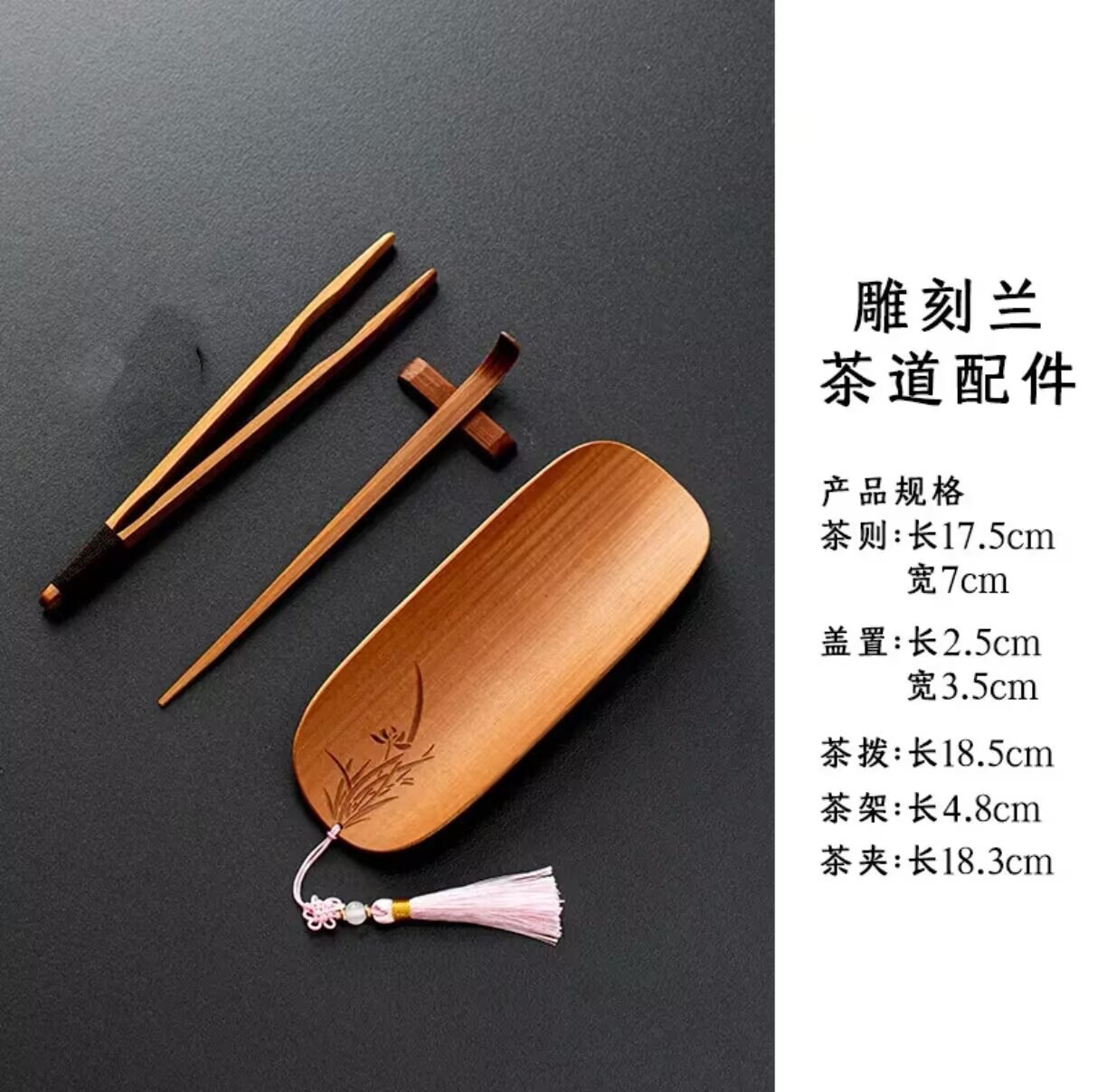 竹雕茶则四件套 茶拨茶夹赏茶勺茶荷梅兰竹菊茶则功夫茶道配件-阿里巴巴