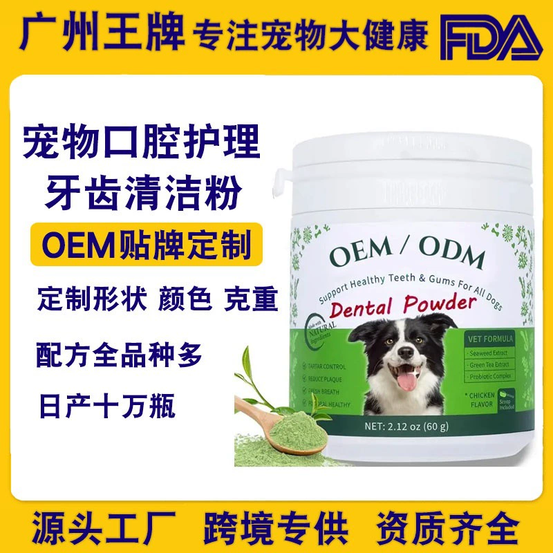 Amazon специализируется на порошке для чистки зубов домашних животных для кошек и собак, чистке полости рта, зубном камне для домашних животных, удалении рта кошки, неприятном запахе изо рта.